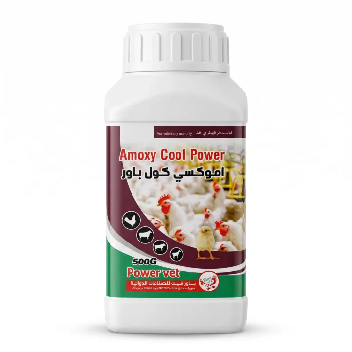 Amoxy Cool Power — Powder, Plastic container 500 g