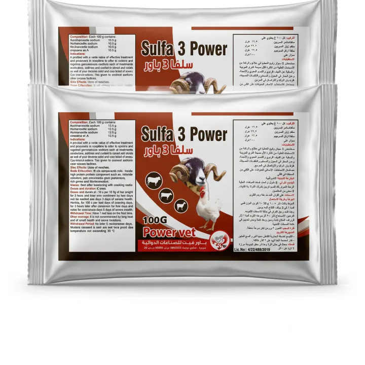Sulfa 3 Power — Powder, Aluminium sachet 1 kg