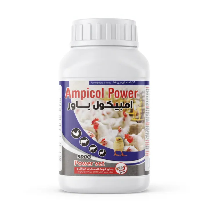 Ampicol Power (Powder) — Powder, Plastic tub 500 g