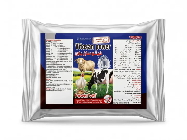 Vitosan Power — Powder, Aluminium sachet 1 kg