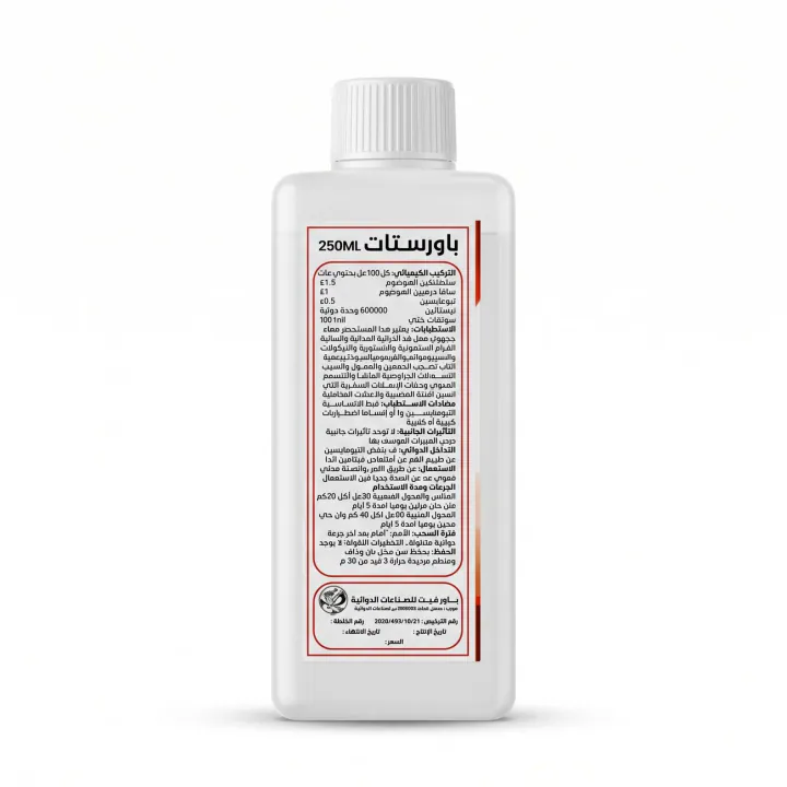 Power Stat (Suspension) — Suspension, Plastic bottle 1 L