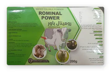 رومينال باور — بودرة، ظرف المنيوم / بلاستيك 200غ